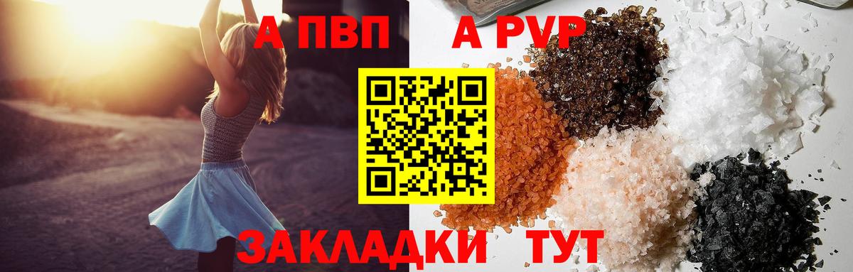 Alpha PVP СК  Вход с VPN  Alfa_PVP крисы CK  Alpha-PVP СК  Волгодонск 