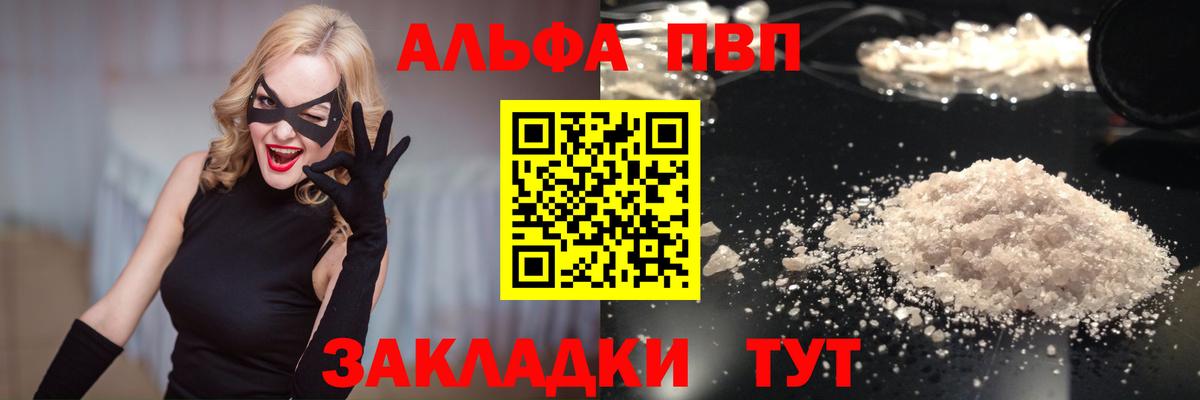 Alpha-PVP СК Волгодонск