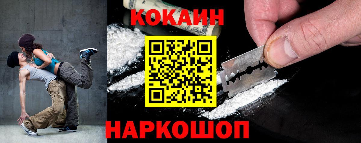 Cocaine Columbia  Вход с VPN  COCAIN Боливия  Кокаин  Волгодонск 