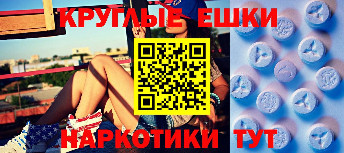 Ecstasy  Ecstasy диски  Вход с VPN  Волгодонск  Ecstasy mix 