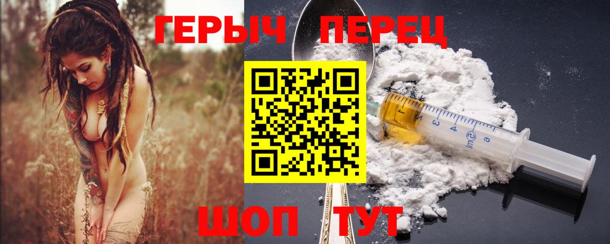 Волгодонск  ГЕРОИН Афган  ГЕРОИН  Вход с VPN 