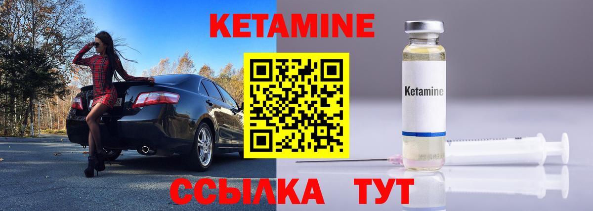 Кетамин VHQ  shop клад  Волгодонск  Вход с VPN 