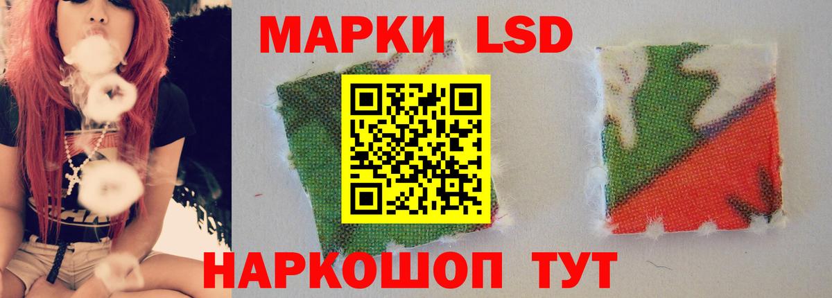 LSD-25 экстази кислота Волгодонск