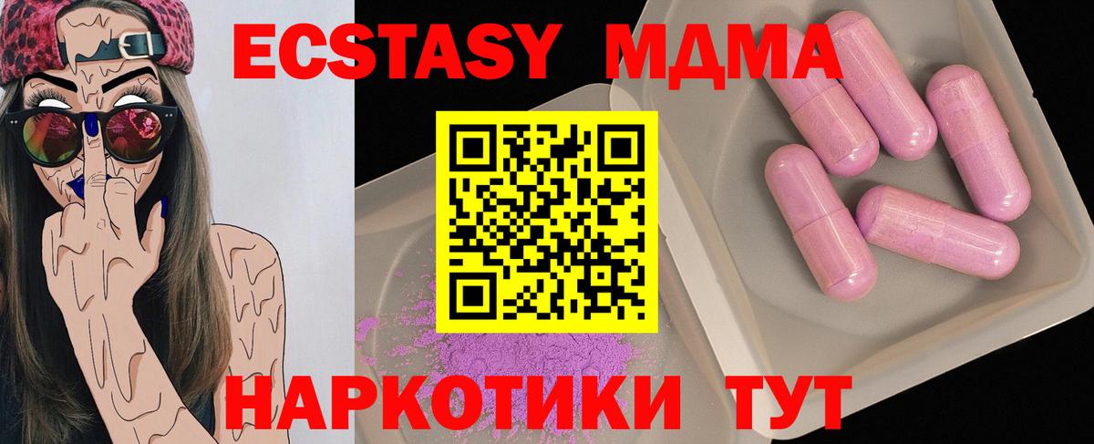 MDMA VHQ Волгодонск