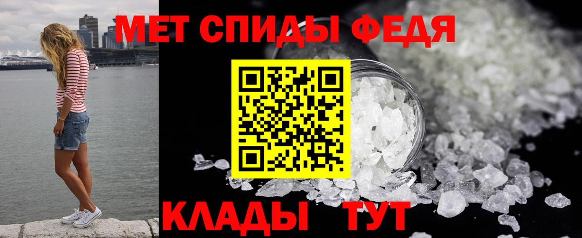 Первитин Methamphetamine Волгодонск