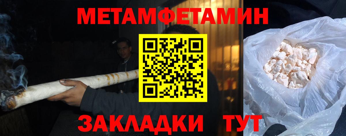 Первитин пудра  Вход с VPN  МЕТАМФЕТАМИН  Волгодонск 