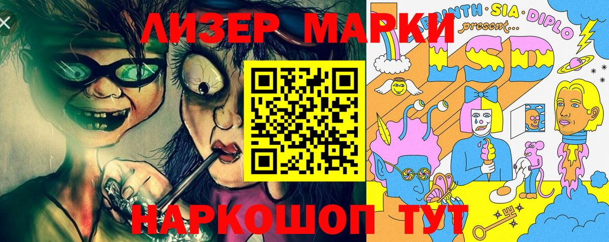 как найти наркотики  Вход с VPN  Волгодонск  Наркотические марки 1,5мг 