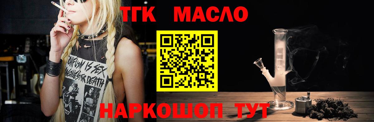 Дистиллят ТГК гашишное масло Волгодонск